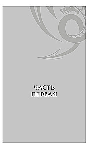 Алиана, спасительница драконов